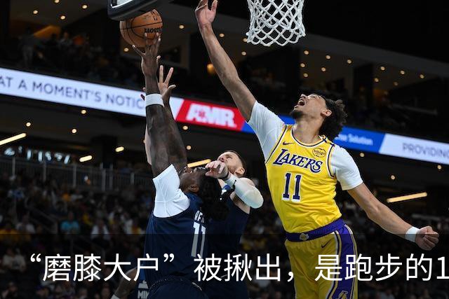 “磨膝大户”被揪出，是跑步的10倍，医生：不想软骨磨光，早扔掉