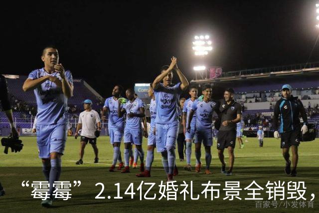 “霉霉”2.14亿婚礼布景全销毁，11辆卡车拉走，防止被转卖或私人收藏