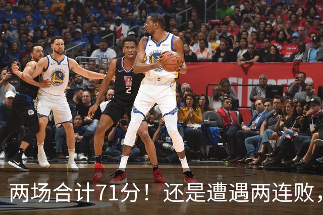 两场合计71分！还是遭遇两连败，字母哥不如不走