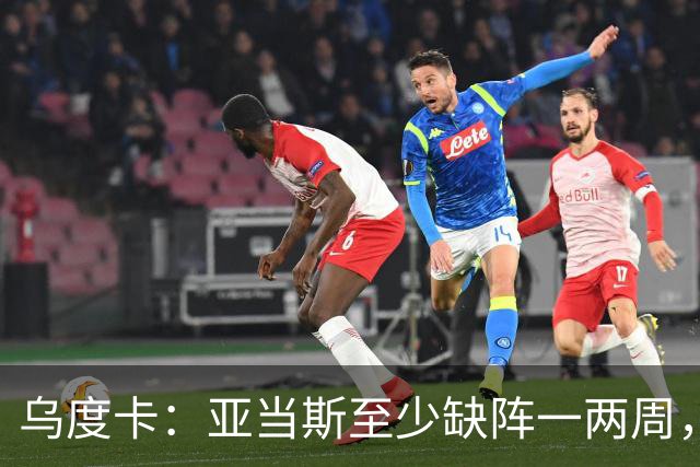 乌度卡：亚当斯至少缺阵一两周，火箭内线轮换告急