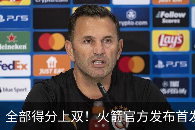 全部得分上双！火箭官方发布首发五人组+伊森本场数据海报