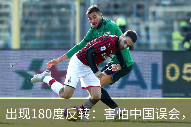 出现180度反转：害怕中国误会，菲律宾防长再次公开澄清！