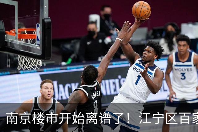 南京楼市开始离谱了！江宁区百家湖板块从4.8万变成3.2万