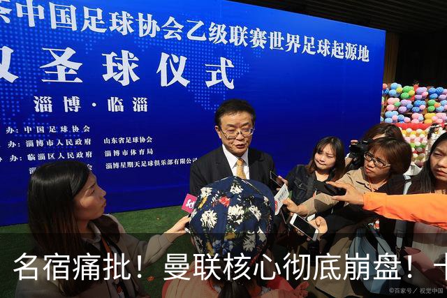 名宿痛批！曼联核心彻底崩盘！卡里克该直接拿下