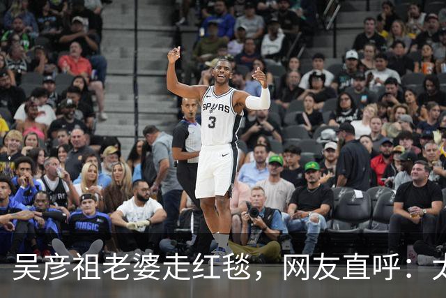 吴彦祖老婆走红毯，网友直呼：太辣眼！“疑似”跟黄多多拿错了衣服