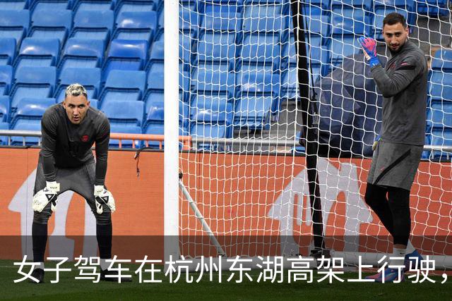 女子驾车在杭州东湖高架上行驶，车顶突然传来窸窸窣窣的声音，智驾紧急退出，下车一看，门框、车顶雷达被风筝线割得伤痕累累；交警已取证
