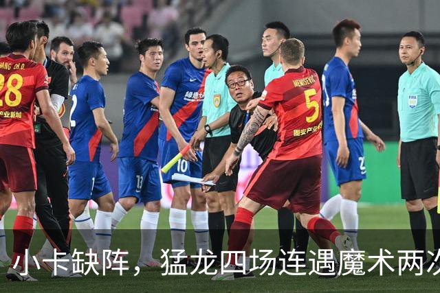 小卡缺阵，猛龙四场连遇魔术两次、湖人快船
