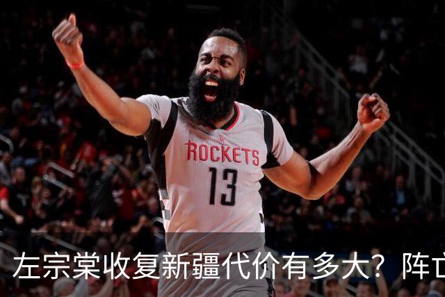 左宗棠收复新疆代价有多大？阵亡6位一级将领，数据名单触目惊心
