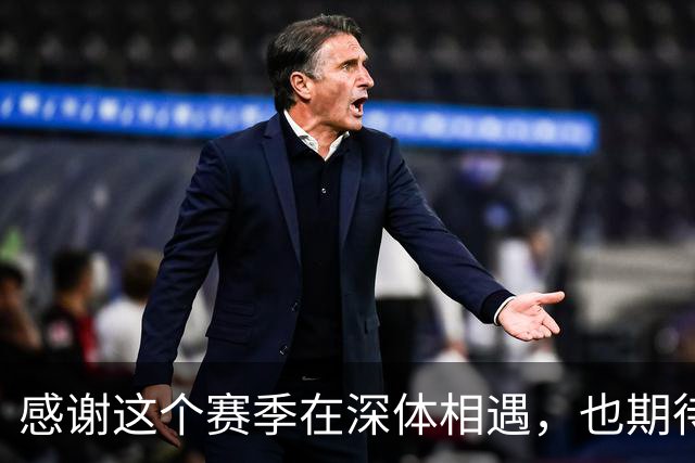 感谢这个赛季在深体相遇，也期待下一次重逢。2027我们深体再相见