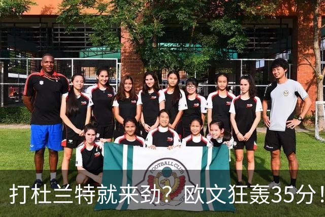 打杜兰特就来劲？欧文狂轰35分！火箭111-116输独行侠！一战看清5个现实：申京太重要了