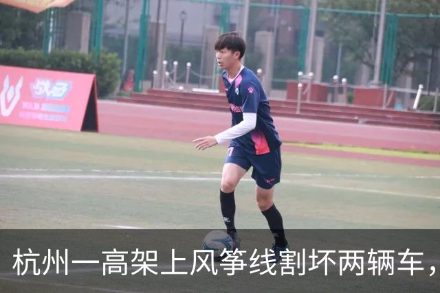 杭州一高架上风筝线割坏两辆车，车主称找不到肇事者只能自行出险赔偿