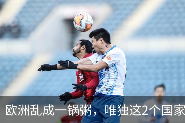 欧洲乱成一锅粥，唯独这2个国家没事，原因藏在和中国的账本里