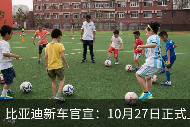 比亚迪新车官宣：10月27日正式上市，续航2290公里
