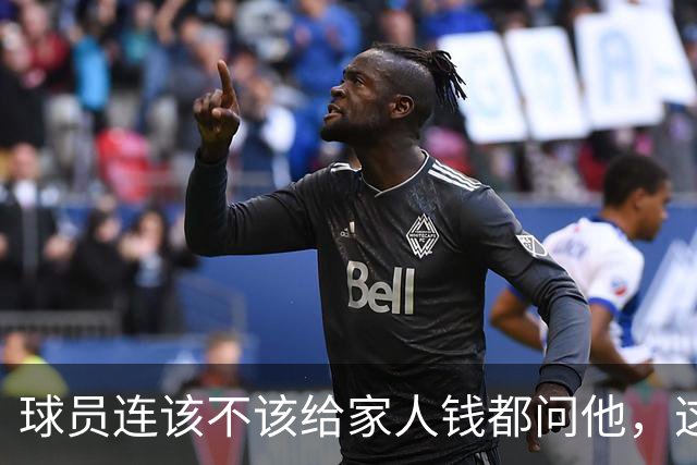 球员连该不该给家人钱都问他，这位NBA训练师不只是教打球