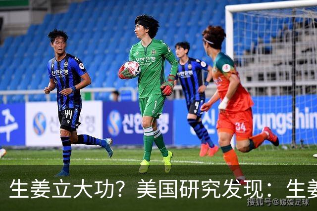 生姜立大功？美国研究发现：生姜可在48小时内清除50%老化细胞？