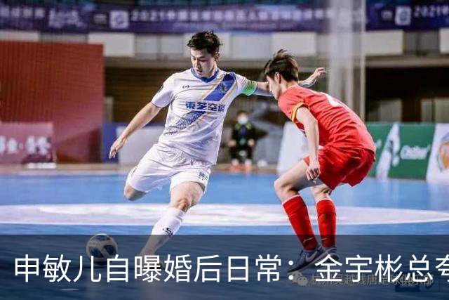 申敏儿自曝婚后日常：金宇彬总夸我漂亮，胖了也这么说