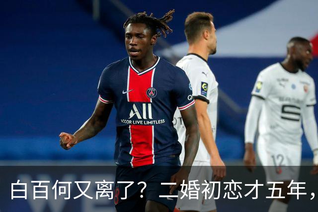 白百何又离了？二婚初恋才五年，4岁半儿子刚记事，42岁街头十指紧扣对方却疑似另有其人，三方零回应