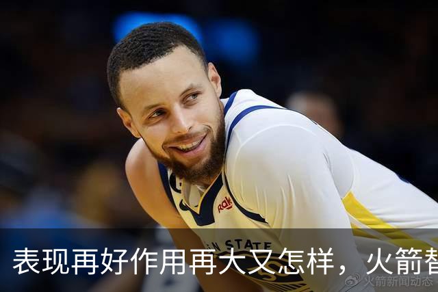 表现再好作用再大又怎样，火箭替补中锋的身体状况真的太糟糕了？