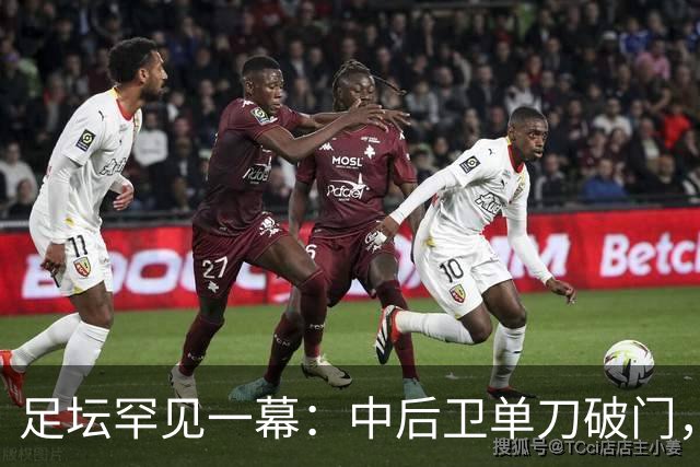 足坛罕见一幕：中后卫单刀破门，德甲霸主征服客场，重夺榜首位置