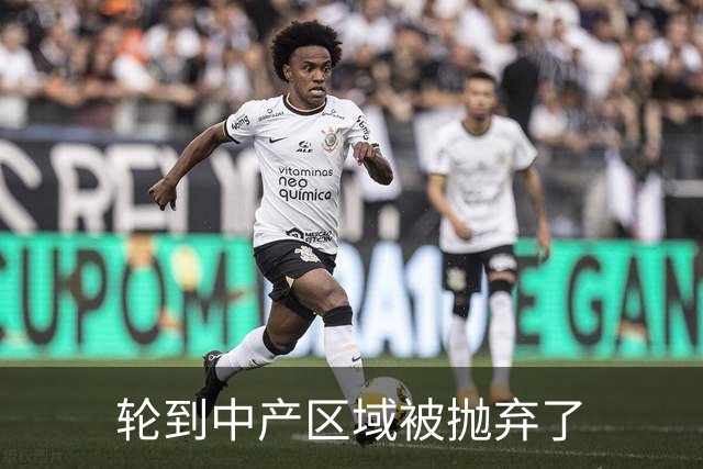 轮到中产区域被抛弃了
