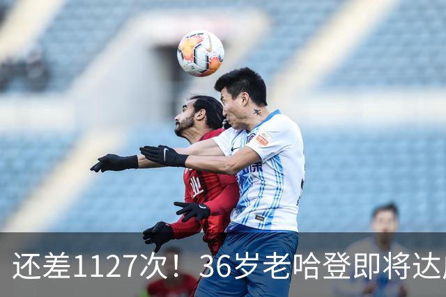还差1127次！36岁老哈登即将达成神迹里程碑，向历史第九发起猛烈冲击。