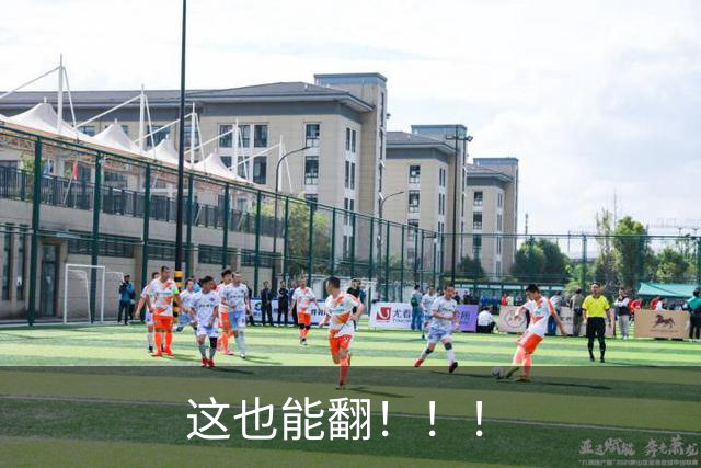 这也能翻！！！