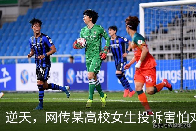 逆天，网传某高校女生投诉害怕对面男生偷窥，学校给男生宿舍窗户安装单向遮光膜！
