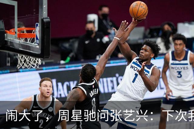 闹大了，周星驰问张艺兴：下次我还找你拍戏,零片酬行吗，张艺兴回应显情商，他在片场长时间暴晒，皮肤晒得黝黑，完全褪去了精致妆感