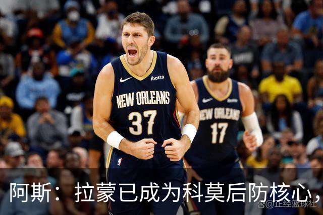 阿斯：拉蒙已成为科莫后防核心，也距离西班牙成年国家队越来越近