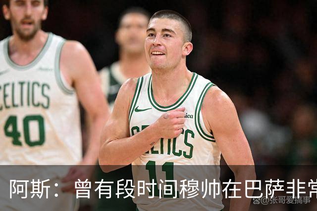 阿斯：曾有段时间穆帅在巴萨非常受人喜爱，甚至被认为长得很帅