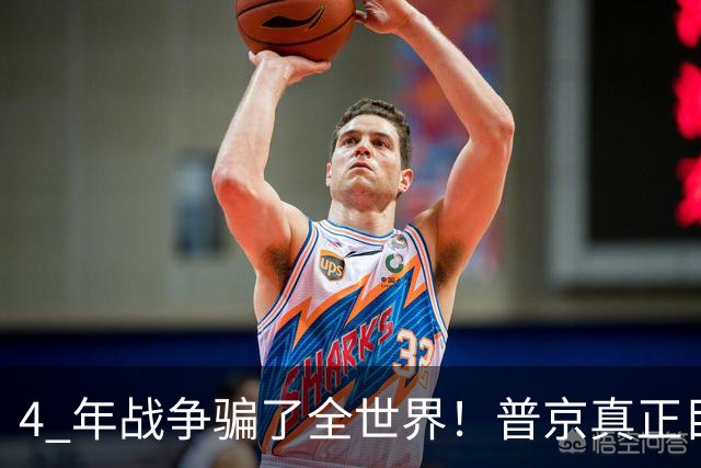 4 年战争骗了全世界！普京真正目标不是乌克兰，伊朗才是普京王牌