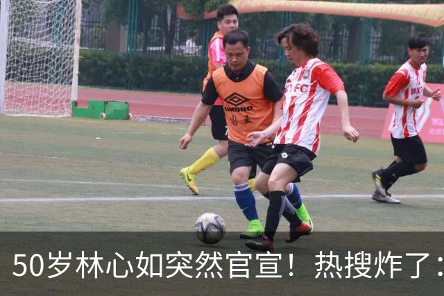 50岁林心如突然官宣！热搜炸了：这俩，终于不装了……